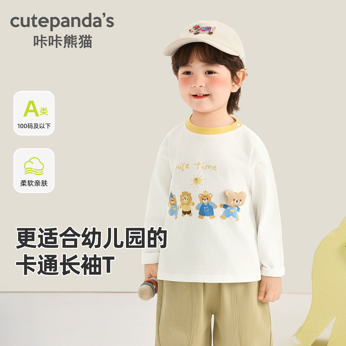 【2026春上新】儿童卡通T恤春秋季婴儿圆领春装男童女童上衣Y10888