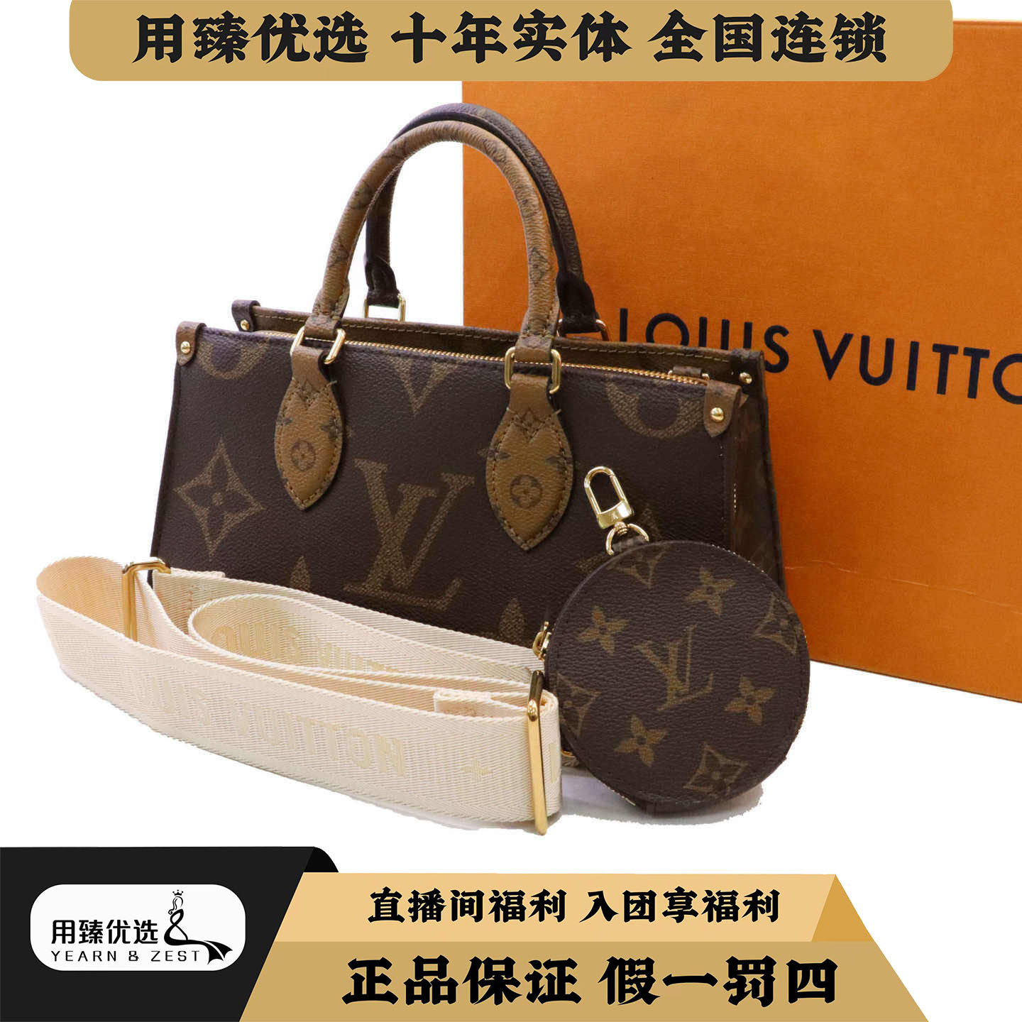 99新 LouisVuitton/路易威登 老花横板onthego/BF5566356