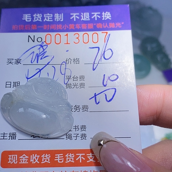 修***性定制翡翠未镶嵌翡翠