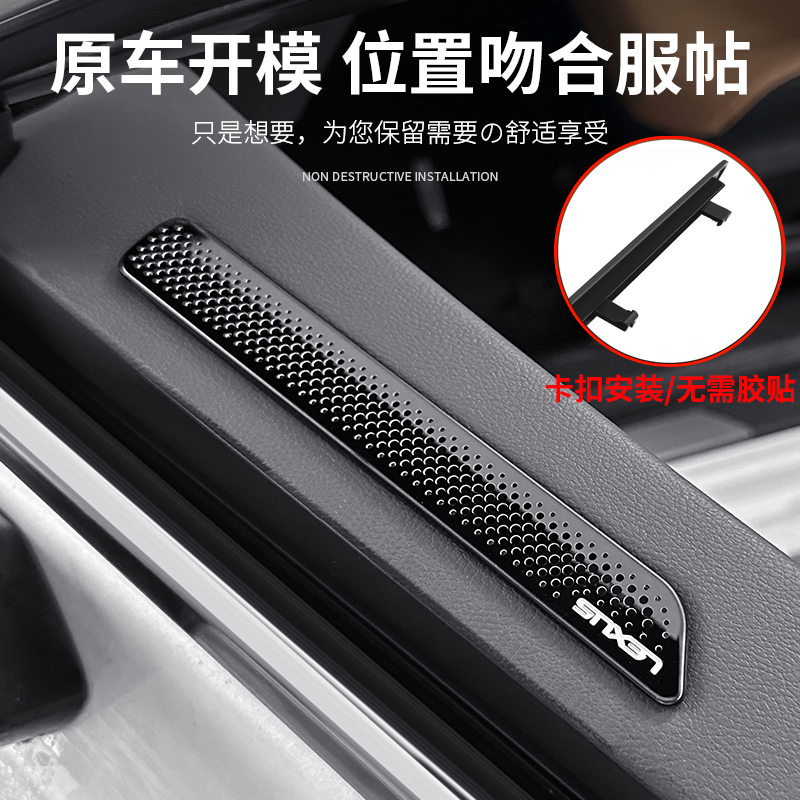 适用雷克萨斯内饰改装ES200/ES260/ES300h专用车门出风口装饰框贴