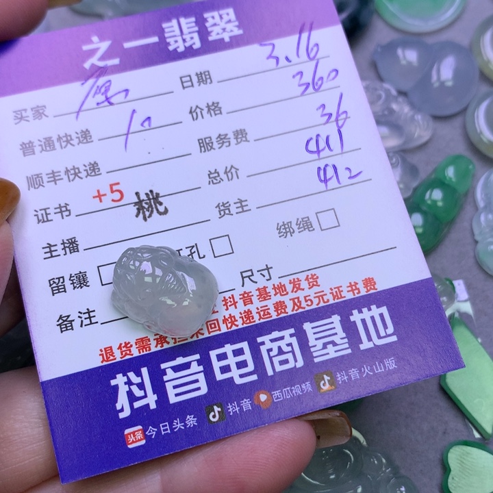 翡翠未镶嵌颈饰“****点