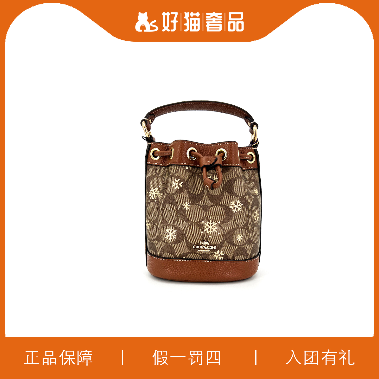 95新 COACH/蔻驰 蔻驰印花抽绳水桶/S2157/15X18X9