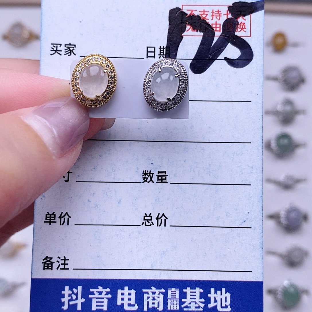 翡翠未镶嵌戒指耳钉