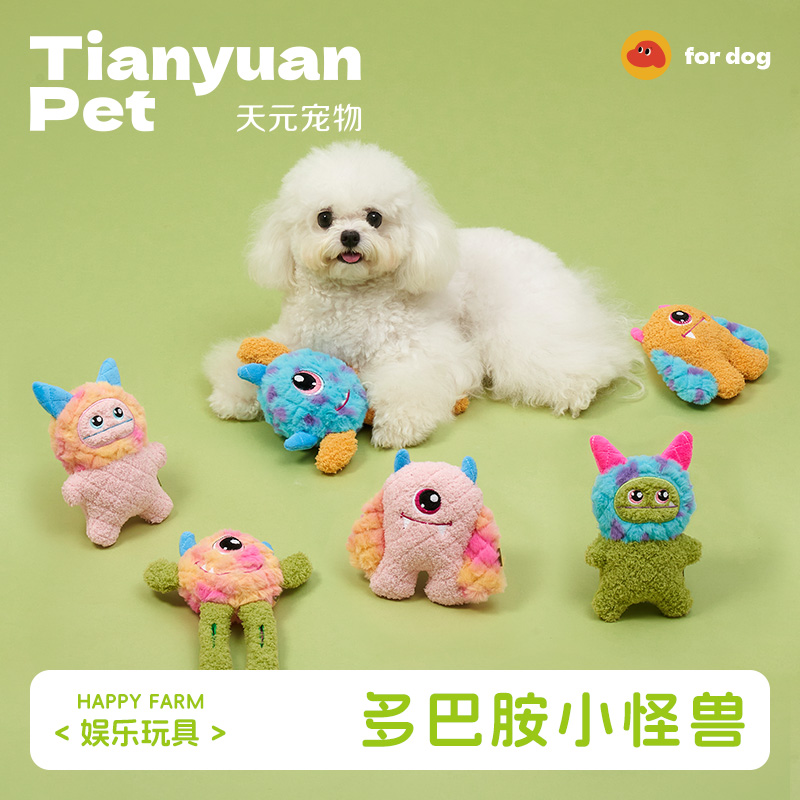 天元宠物外星怪兽狗磨牙发声解闷发泄耐咬狗狗玩具