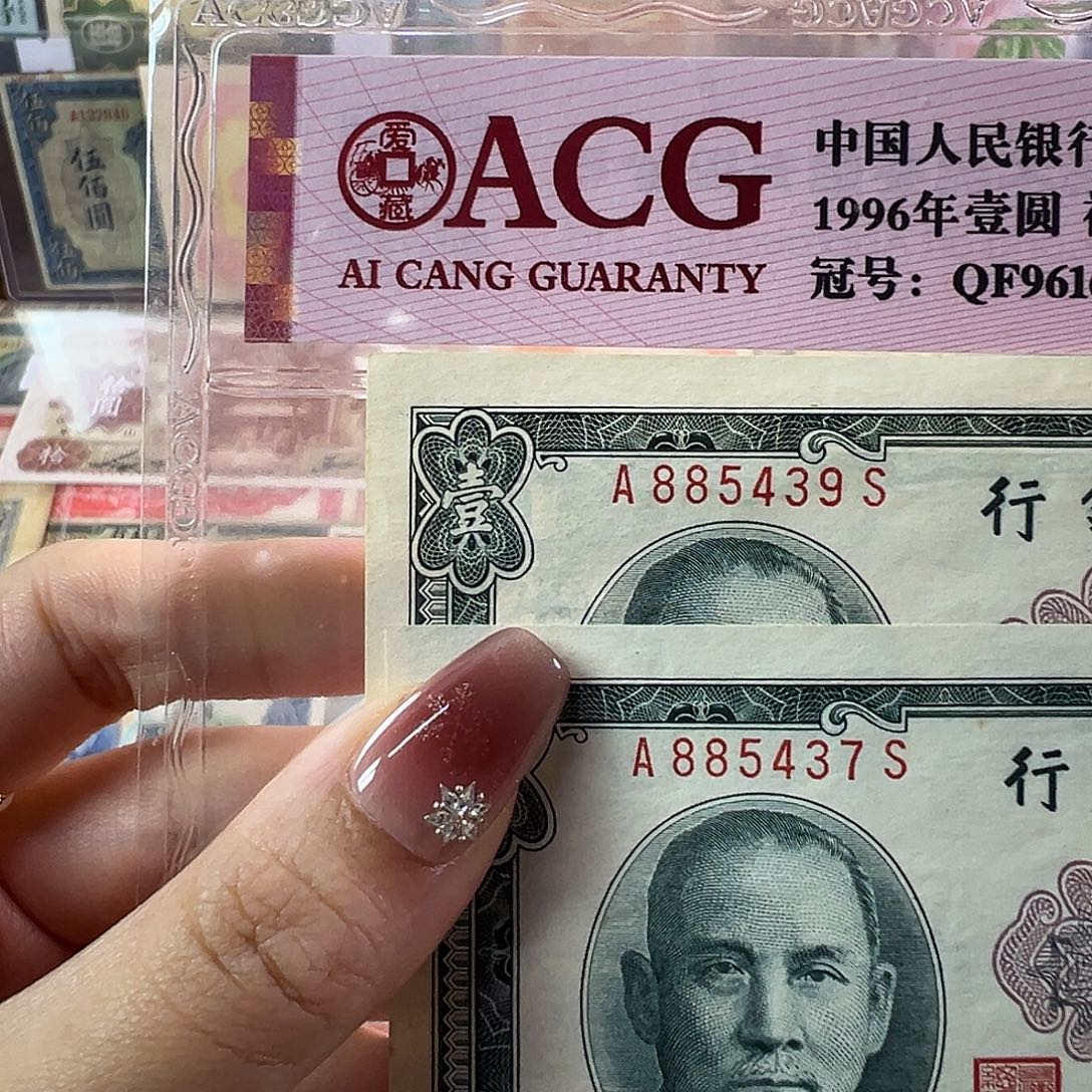 锦***州退市老纸币品相如图