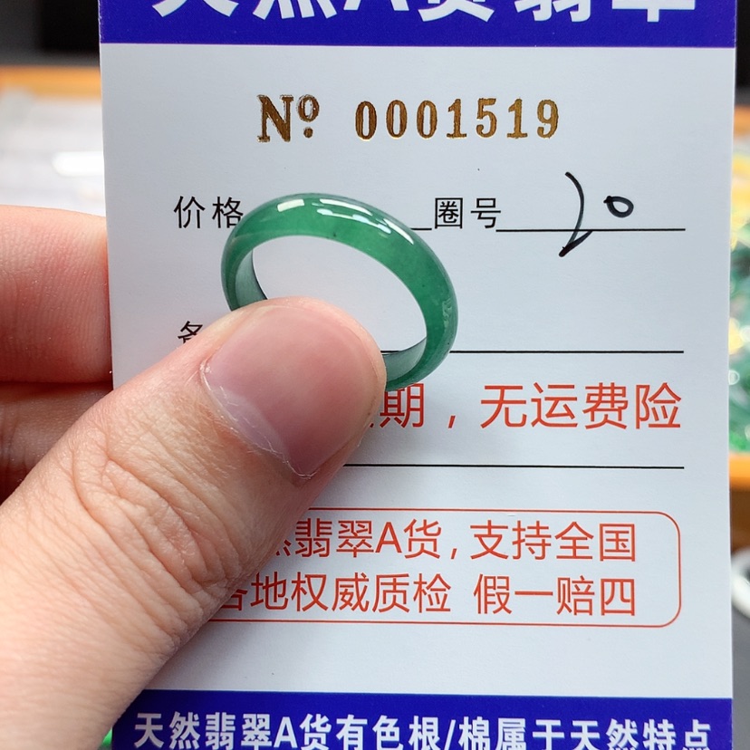 【闪购商品】翡翠戒指未镶嵌翡翠