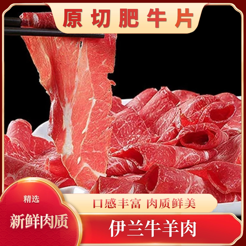 火锅牛肉原切牛肉卷2-4斤（烤肉火锅）清真冷冻发货