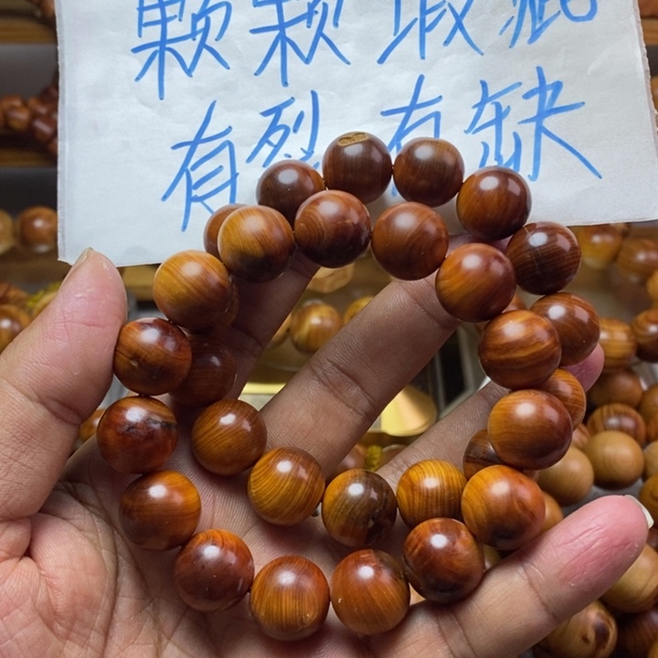 柏木（崖柏）崖柏瑕疵1.5两条