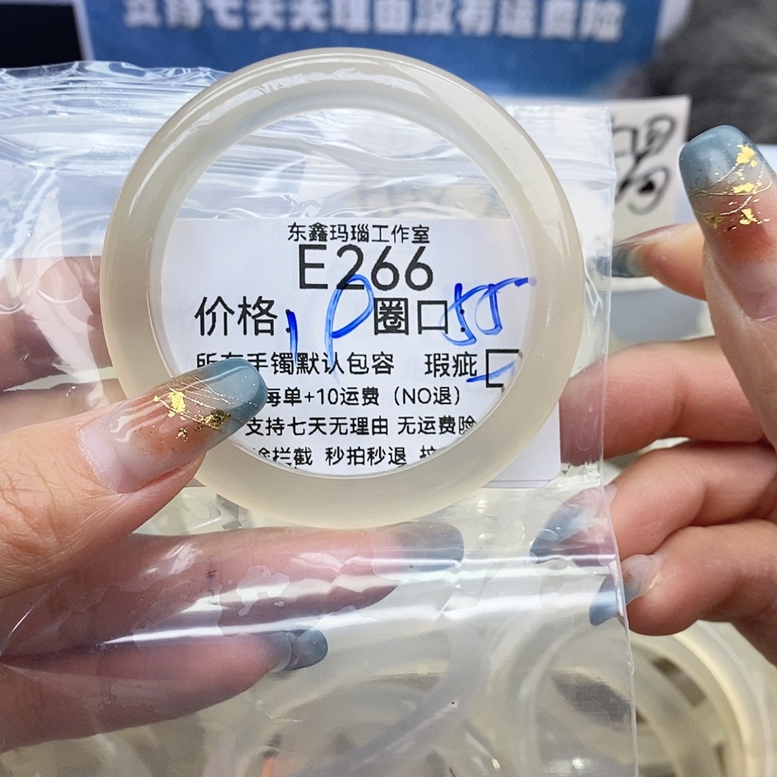 A***n玛瑙/玉髓未镶嵌手镯266