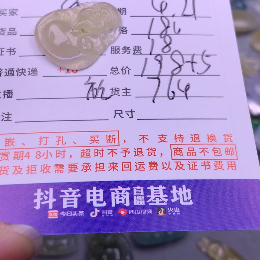 翡翠挂件未镶嵌a**o翡翠