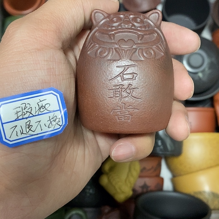 紫砂茶杯瑕疵不退不换