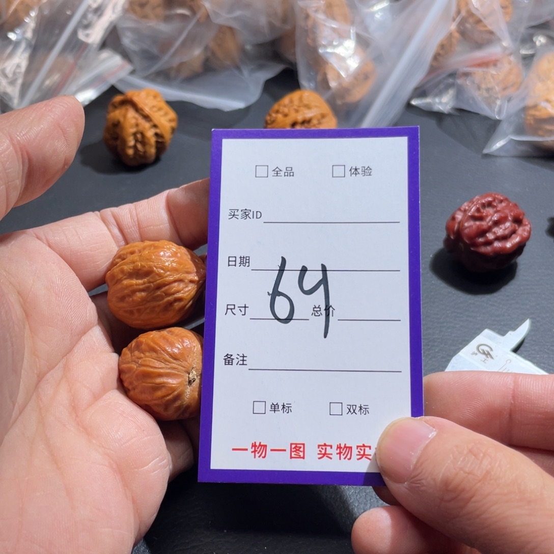 把件文玩核桃核桃