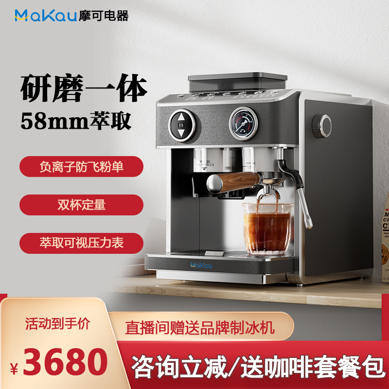 MOKOU咖啡机双加热商用半自动咖啡机家用意式研磨一体机