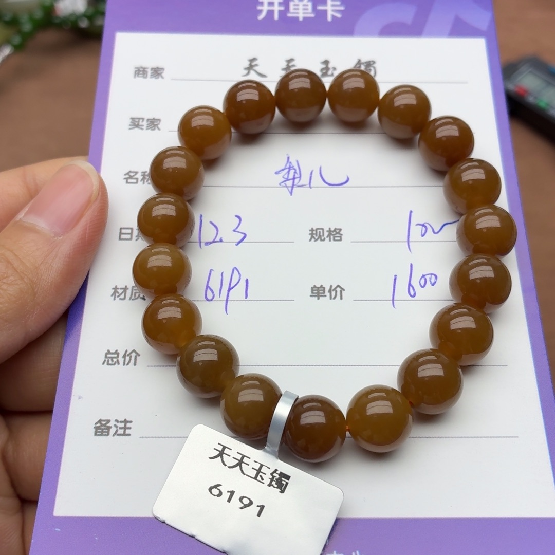 梨***儿和田玉未镶嵌手串