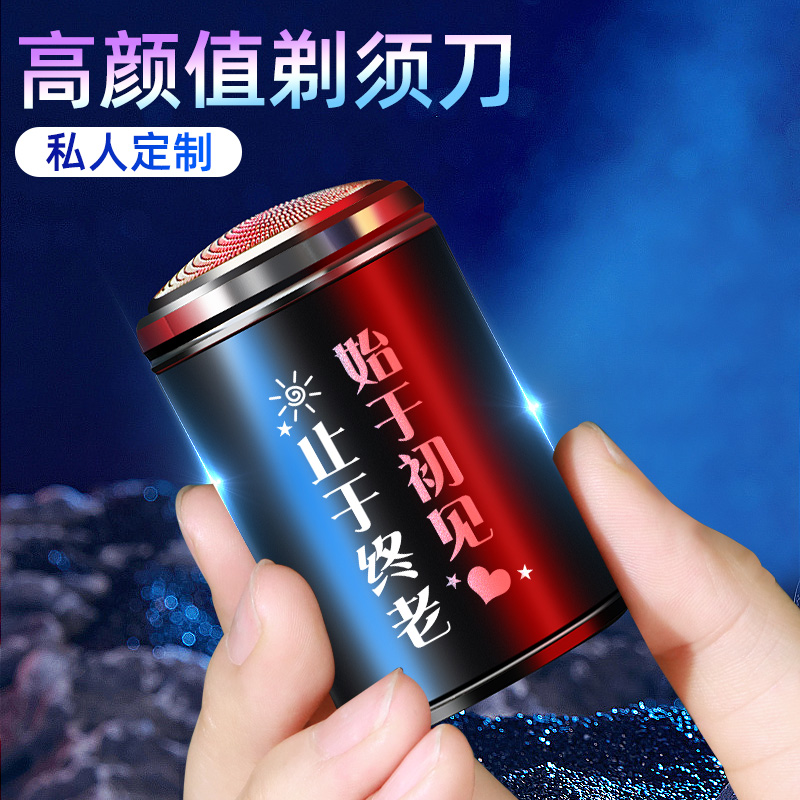 生日礼物送男友剃须刀2025年新款男士迷你便携电动刮胡刀实用高档