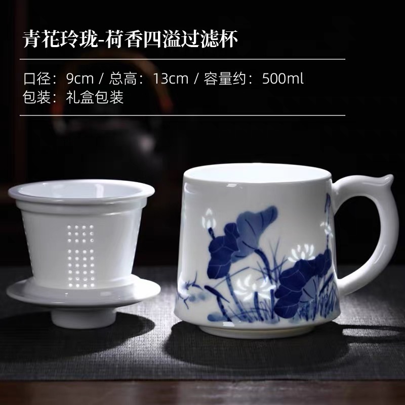 景德镇本土高白瓷手绘青花釉下彩玲珑茶水分离杯家用会议杯马克杯