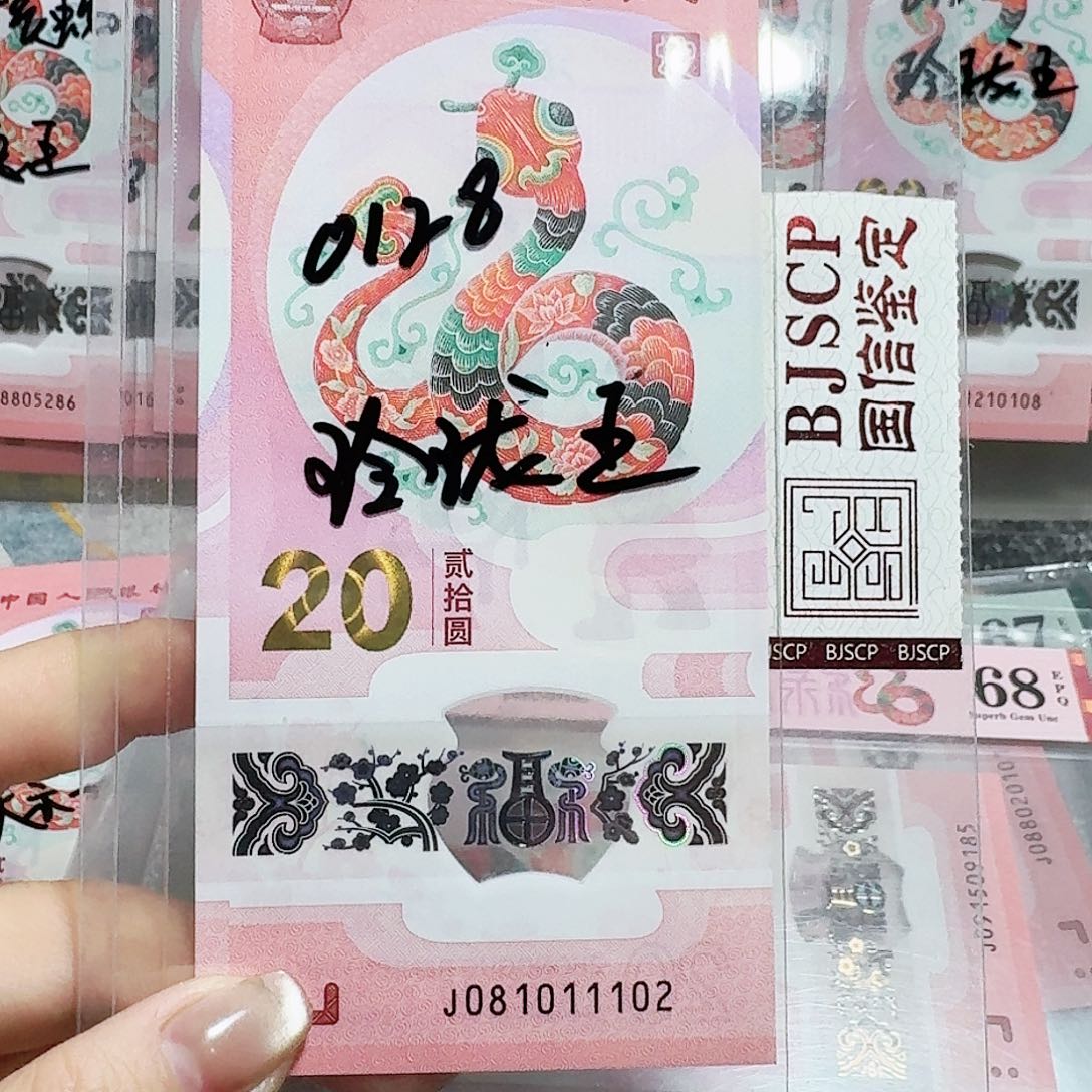 塑料081011102。。。。。。玲珑王 