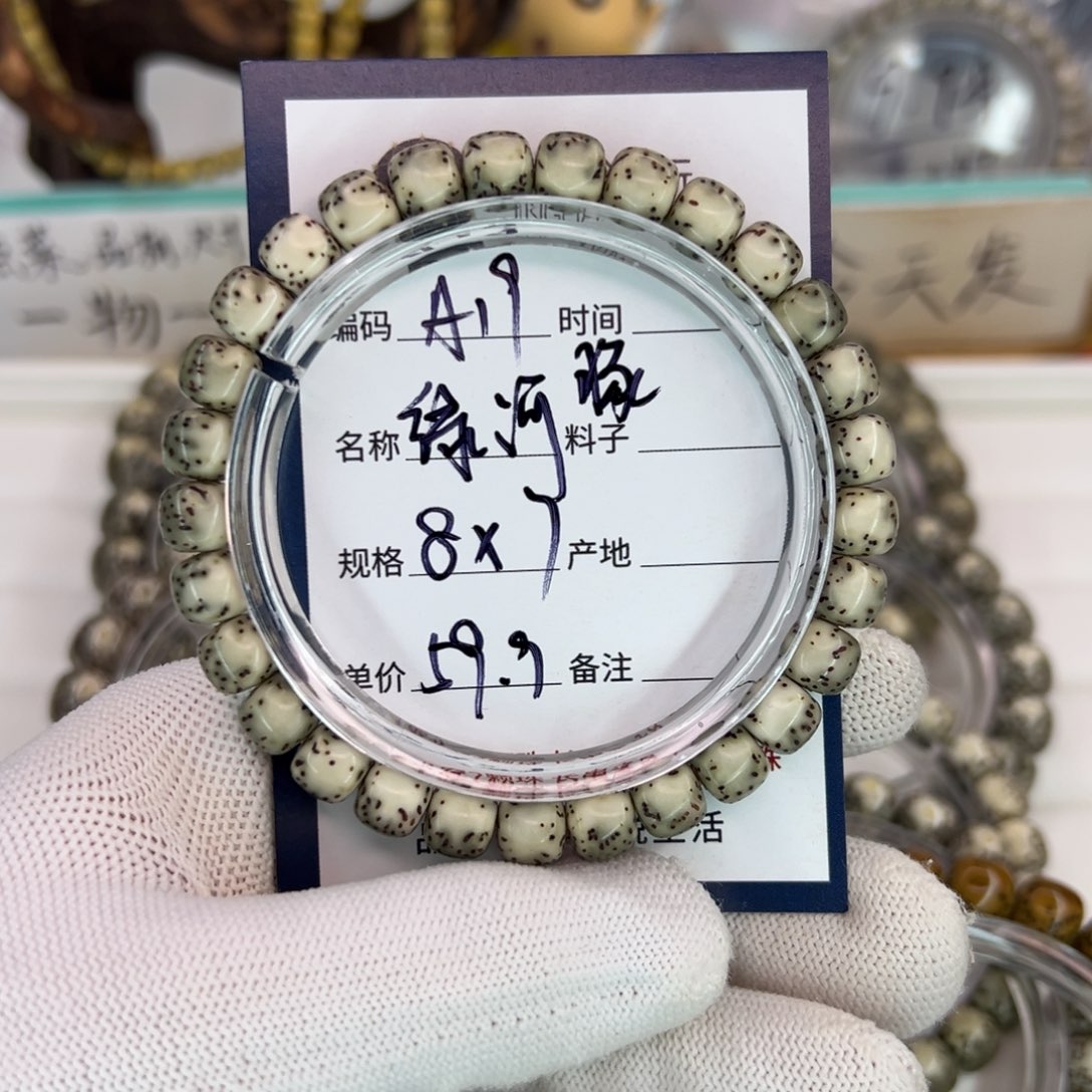 星月菩提吊坠绿河豚