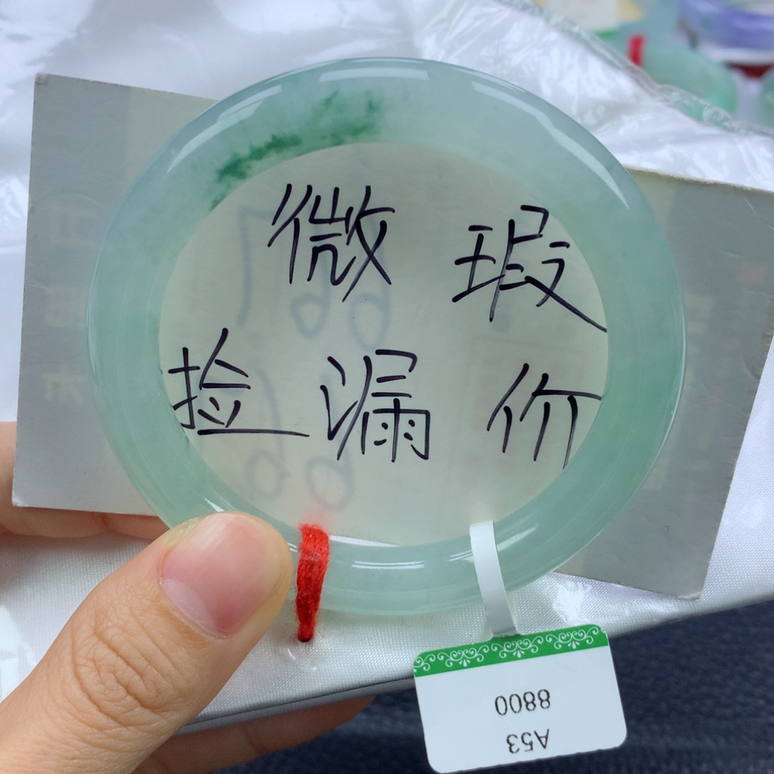 翡翠手镯未镶嵌53圆