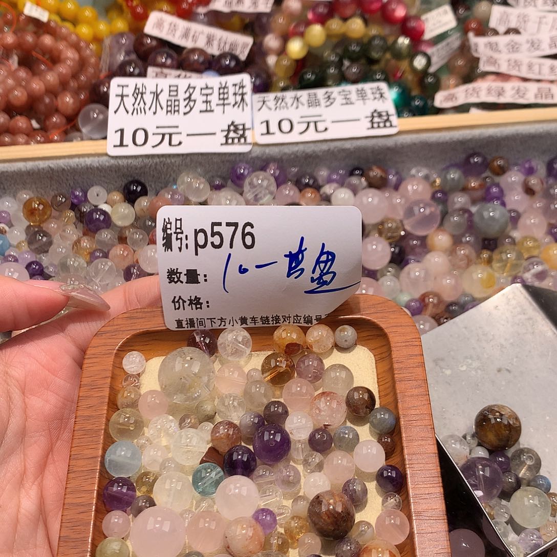 未镶嵌手串水晶空****情576@……