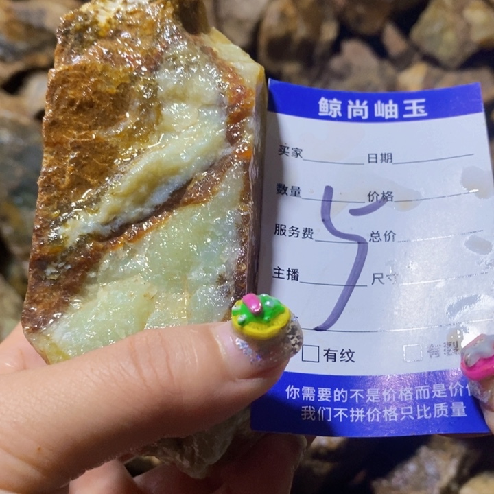 未镶嵌蛇纹石玉原石千**宝