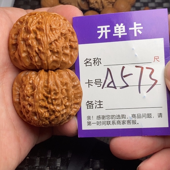 文玩核桃吊坠好果子