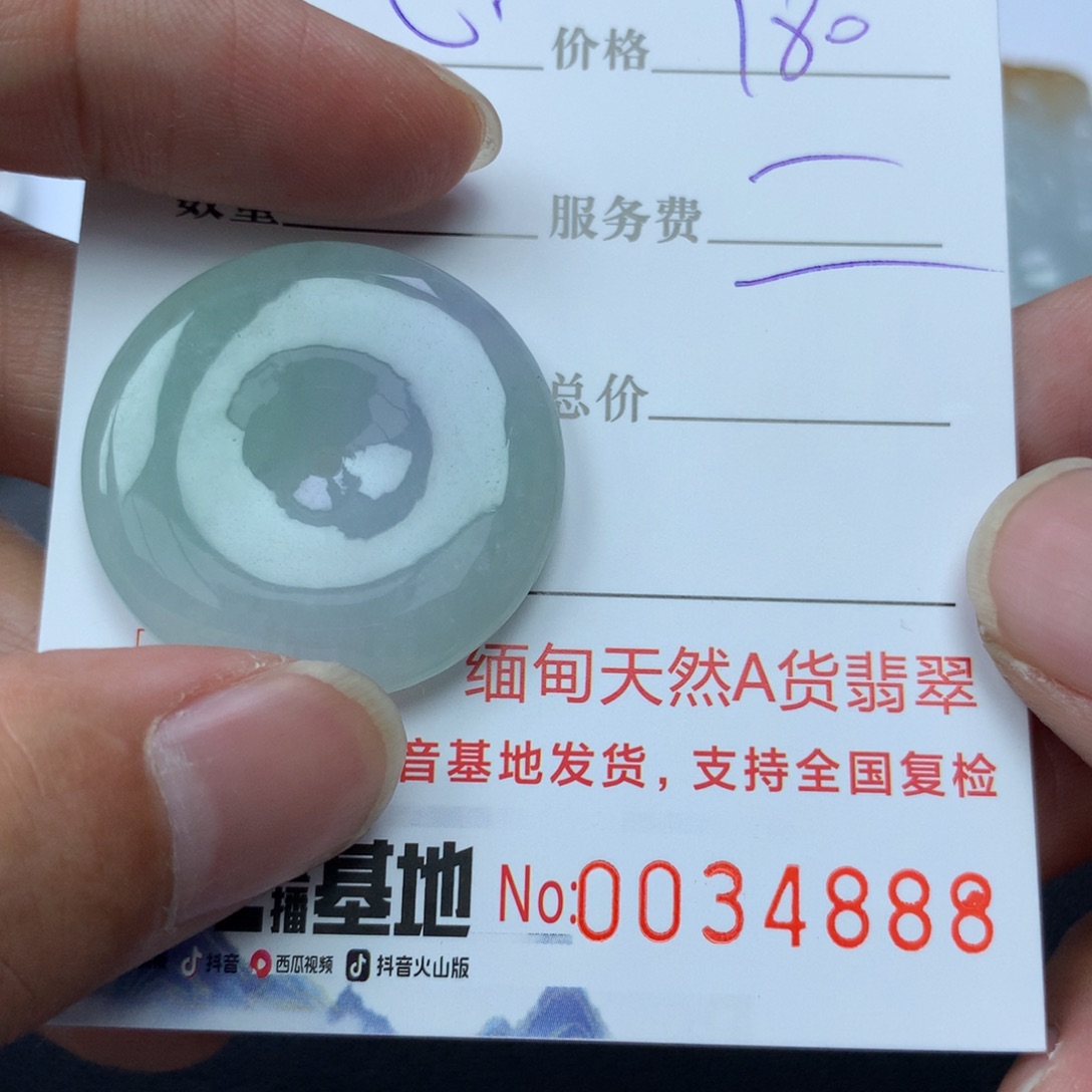 翡翠颈饰未镶嵌心*