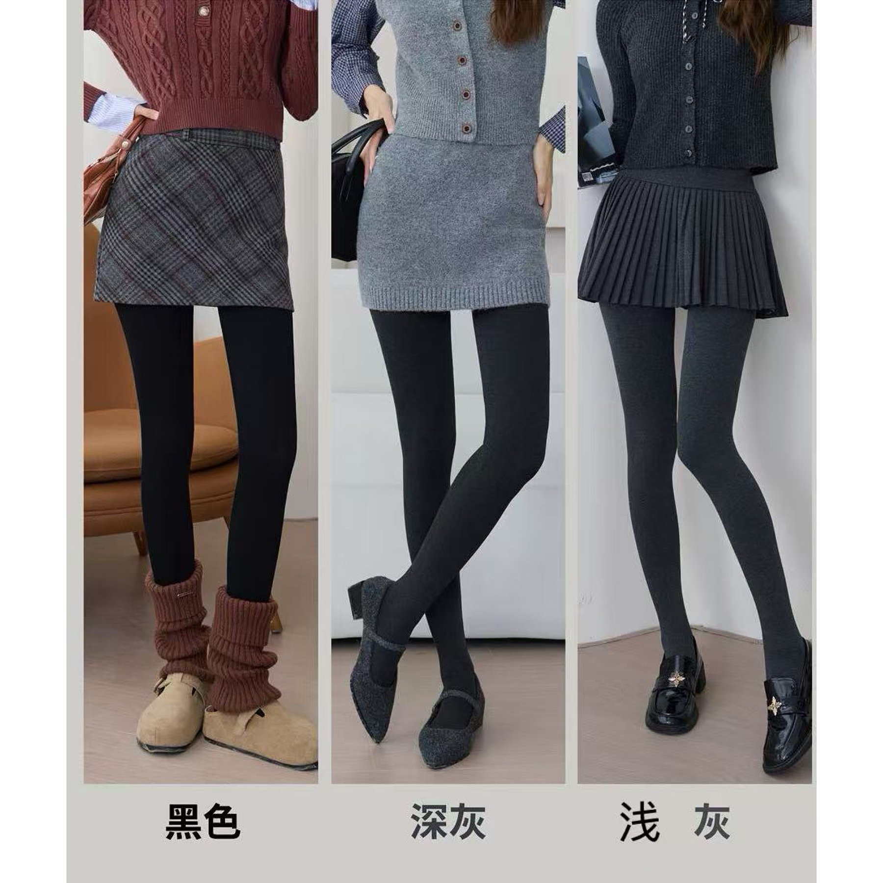 HW@A8001 （220g）格雷系内里毛圈保暖设计师潮牌款裤袜