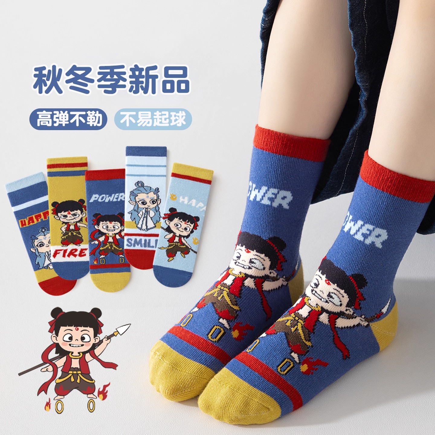 哪吒儿童袜子棉袜中筒春秋款宝宝中大童男童袜子秋冬卡通袜百搭款