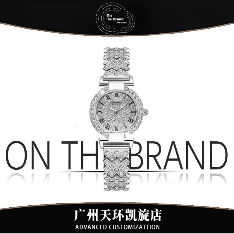 【天环快闪店】全新/未拆封-气质星光满钻聚宝盆手链女表8142L