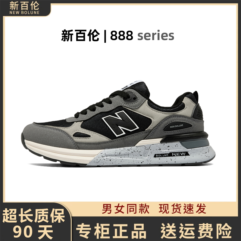 NEW BOLUNE/新百伦888新款舒适时尚厚底男士运动鞋潮流轻便缓震