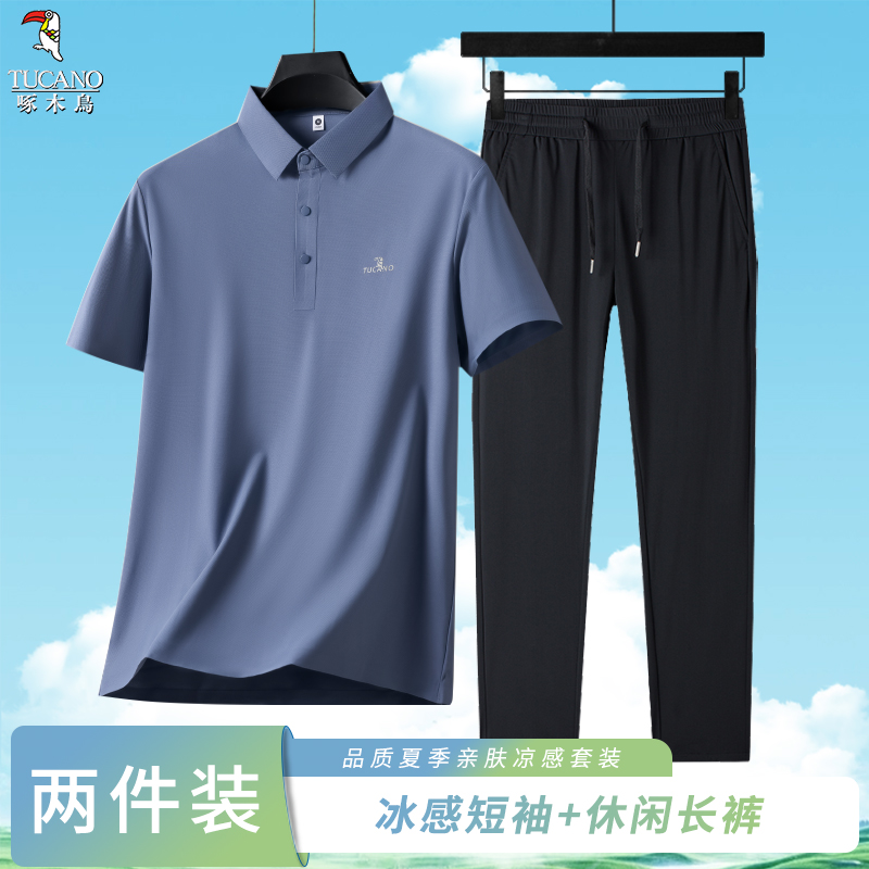 【冰感套装】啄木鸟夏季新款中老年爸爸装夏日穿搭休闲POLO衫套装