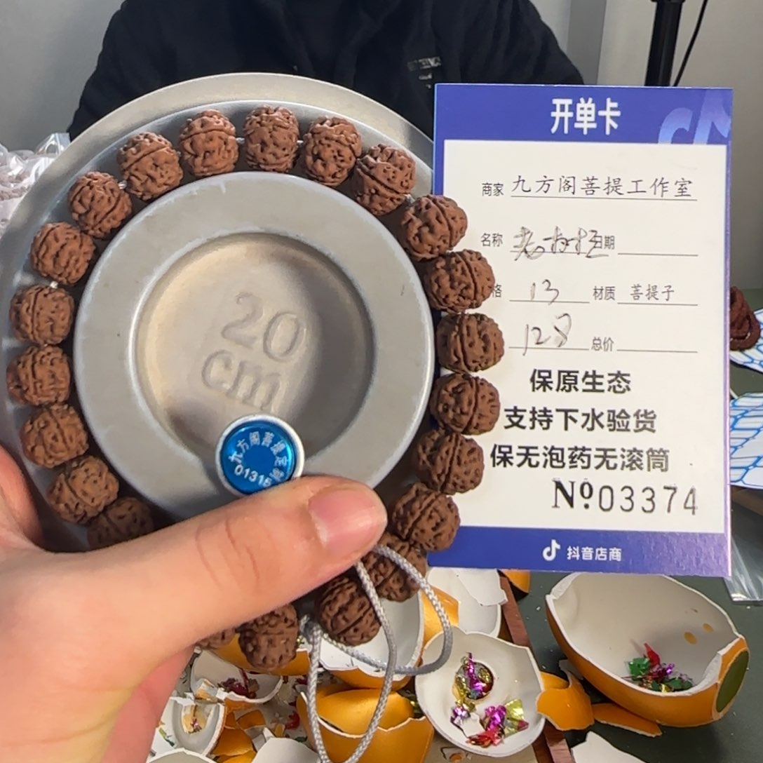 金刚菩提吊坠?**]Y 0000003374