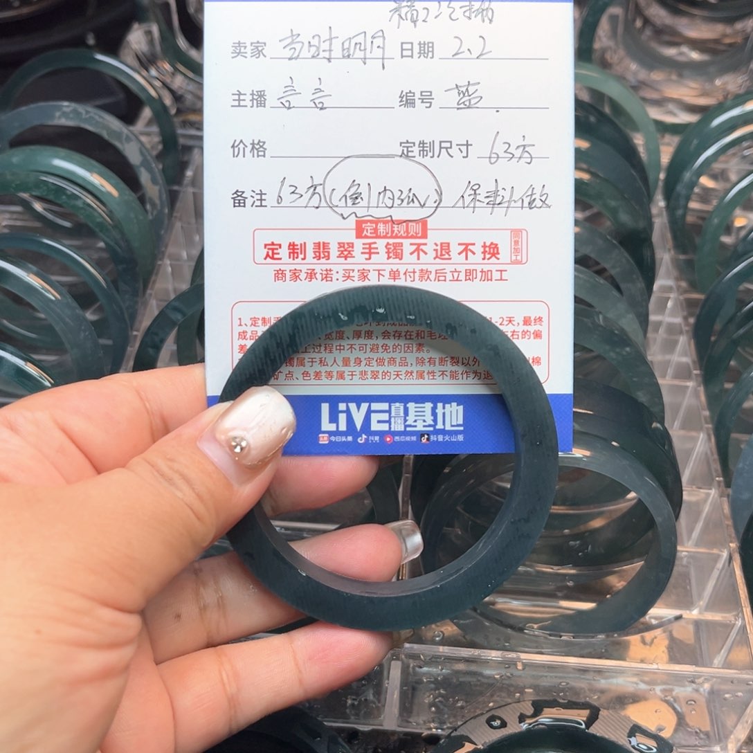 定制翡翠手镯未镶嵌当***在