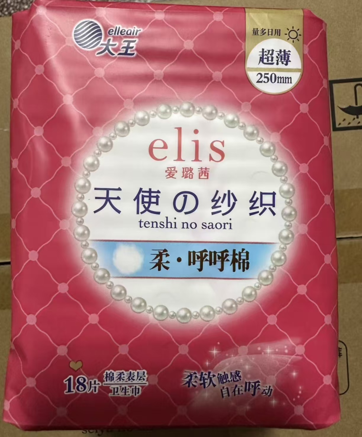 超薄棉柔卫生巾天使纱织系列日用透气亲肤姨妈巾250mm