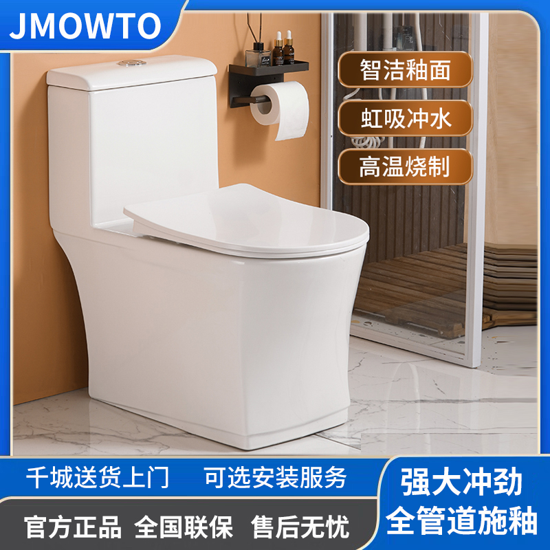 高温烧制虹吸式冲水一体坐便器节水家用马桶