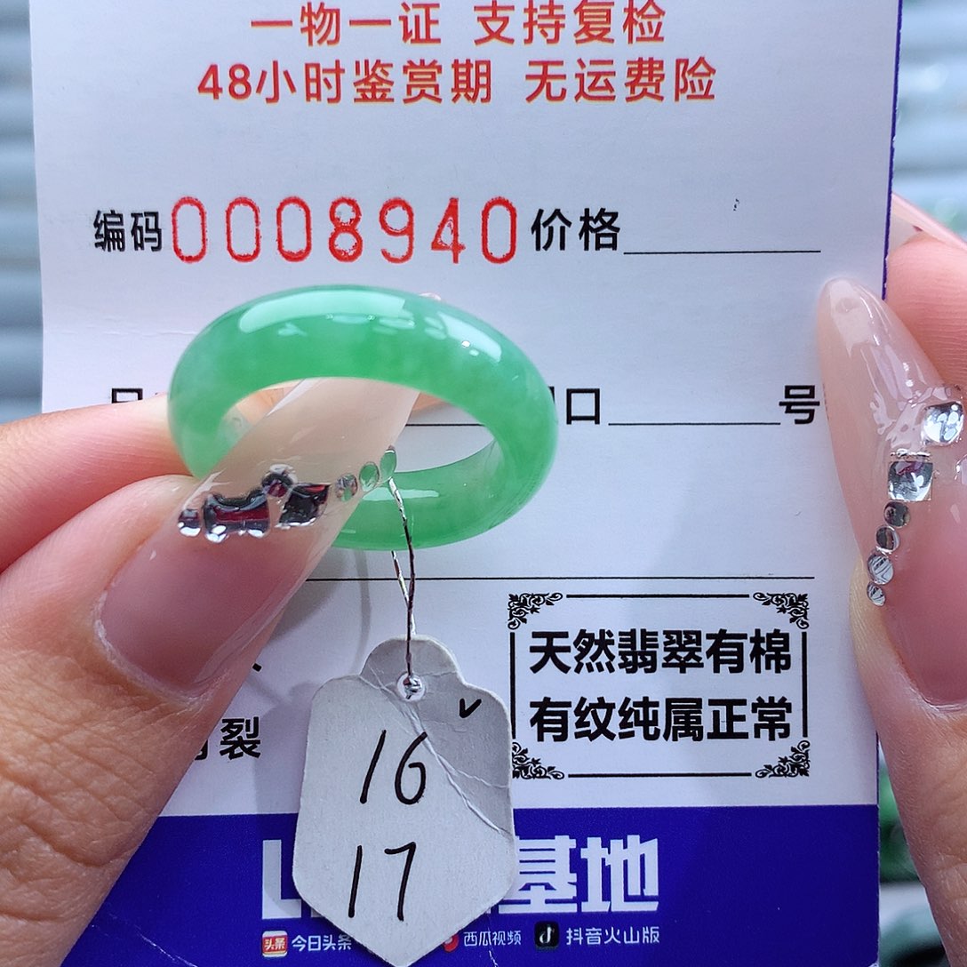 翡翠戒指未镶嵌天然