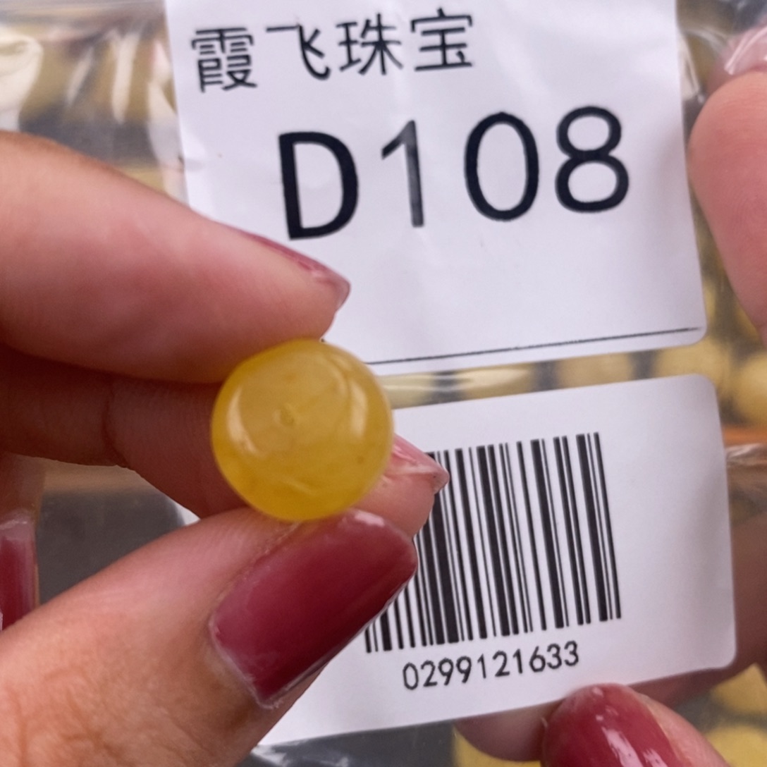 琥珀未镶嵌珠宝奇石12*8.3