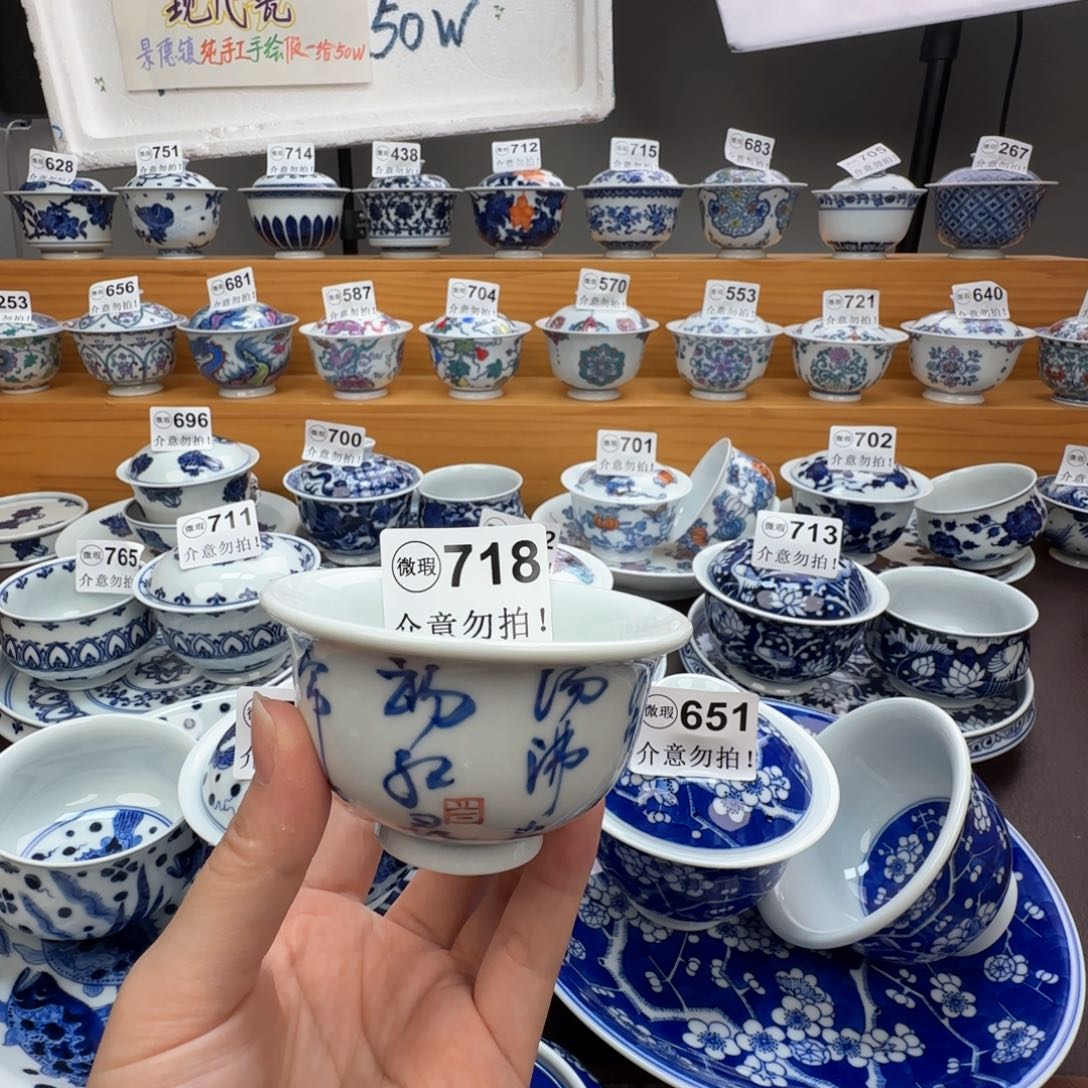 微瑕景德镇陶瓷杯子