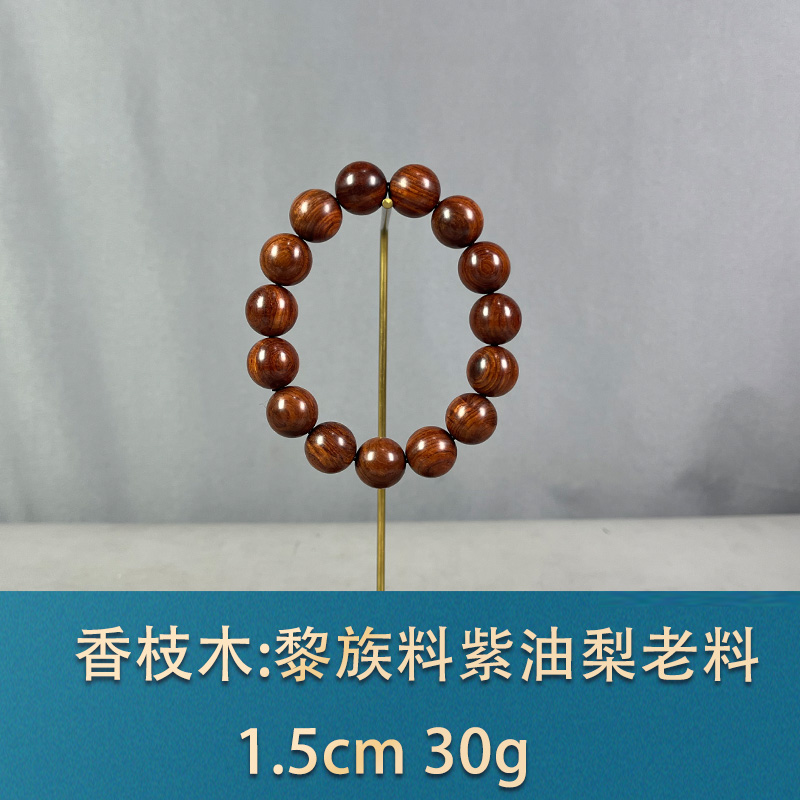 79353 黎族料紫油梨老料 香枝木