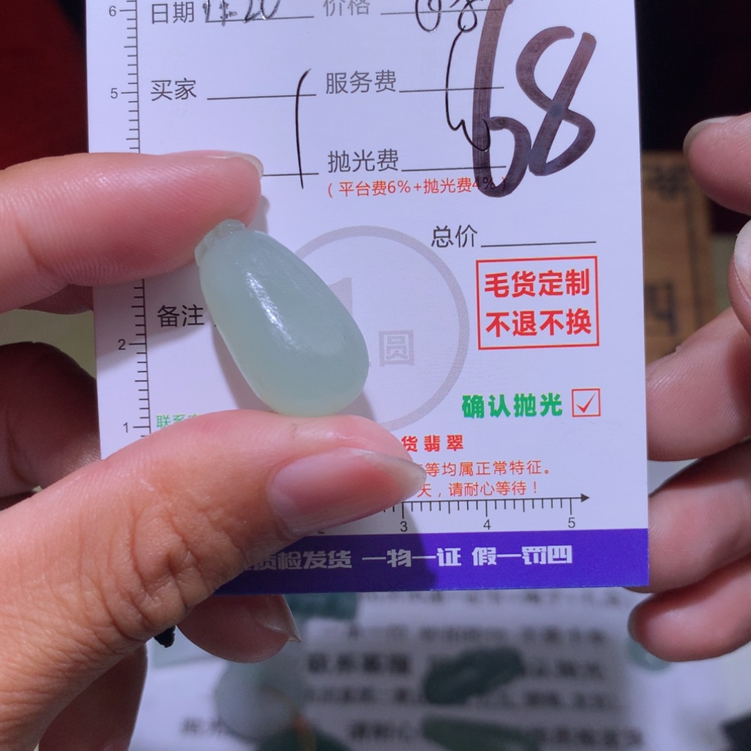 M***T定制翡翠未镶嵌11