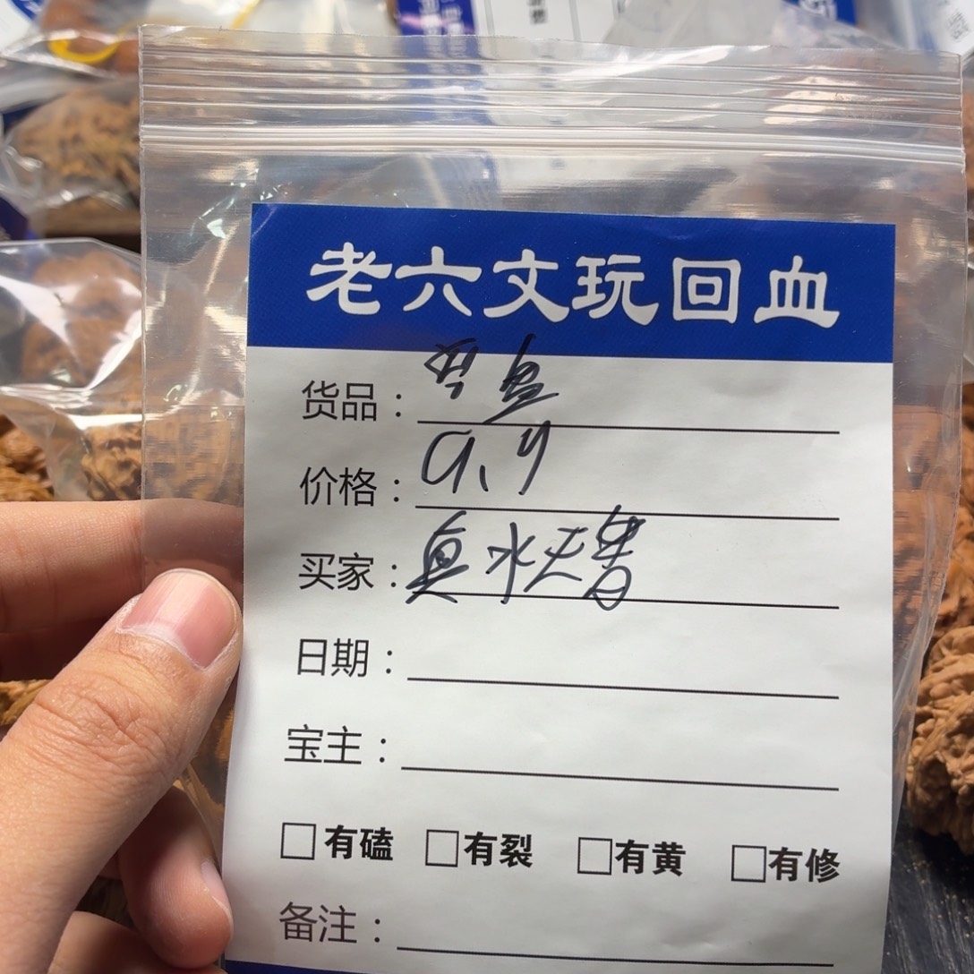 真***香文玩核桃吊坠11111