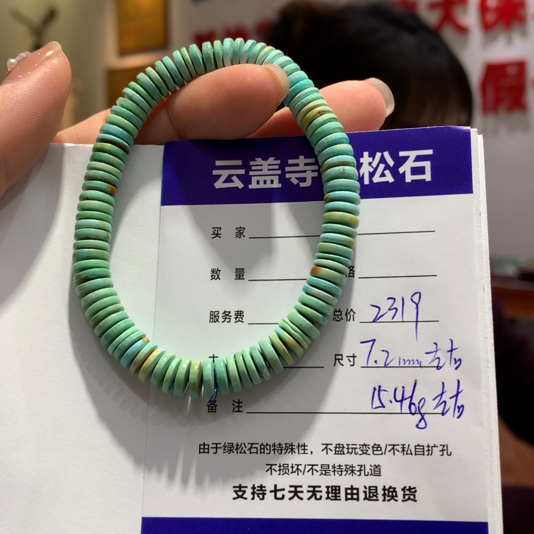 绿松石单圈未镶嵌