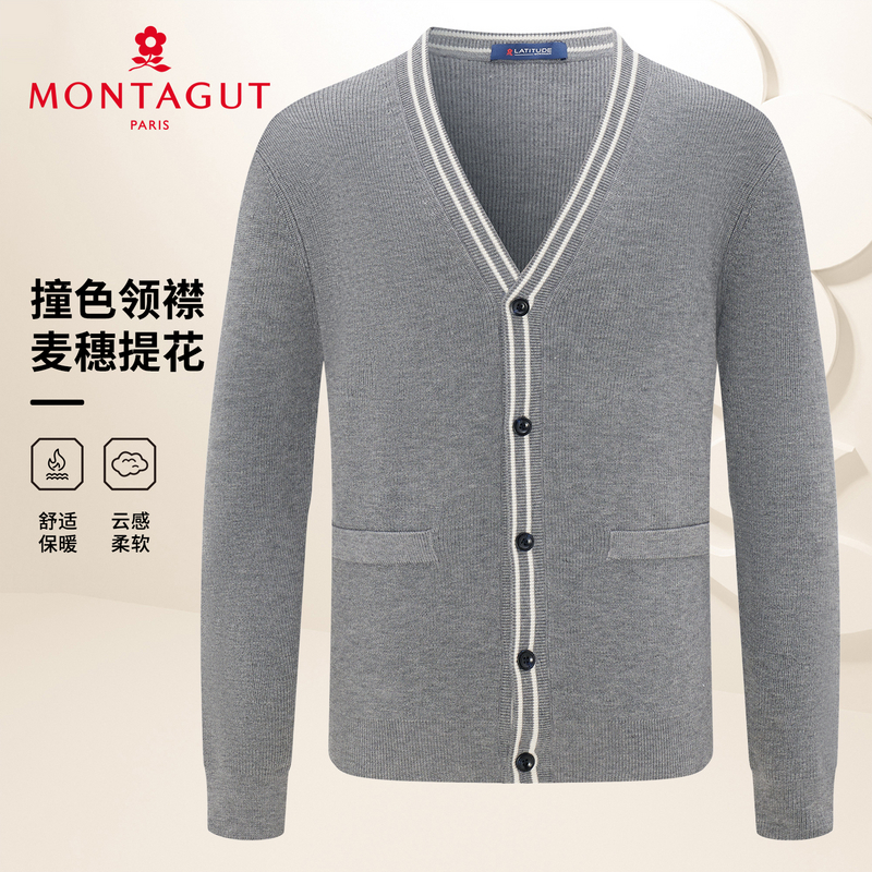 梦特娇【撞色领襟】男针织开衫秋冬撞色V领柔软毛衣外套亲肤保暖