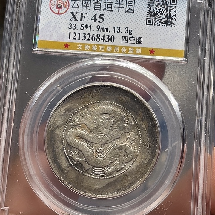 银如图所说的一个