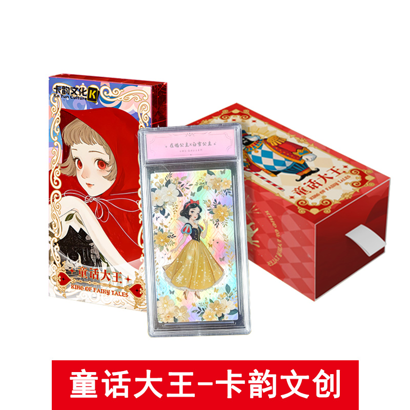 娴【童话大王-安徒生•在逃公主】浮浮CC卡韵文化-收藏卡牌盲盒（代拆