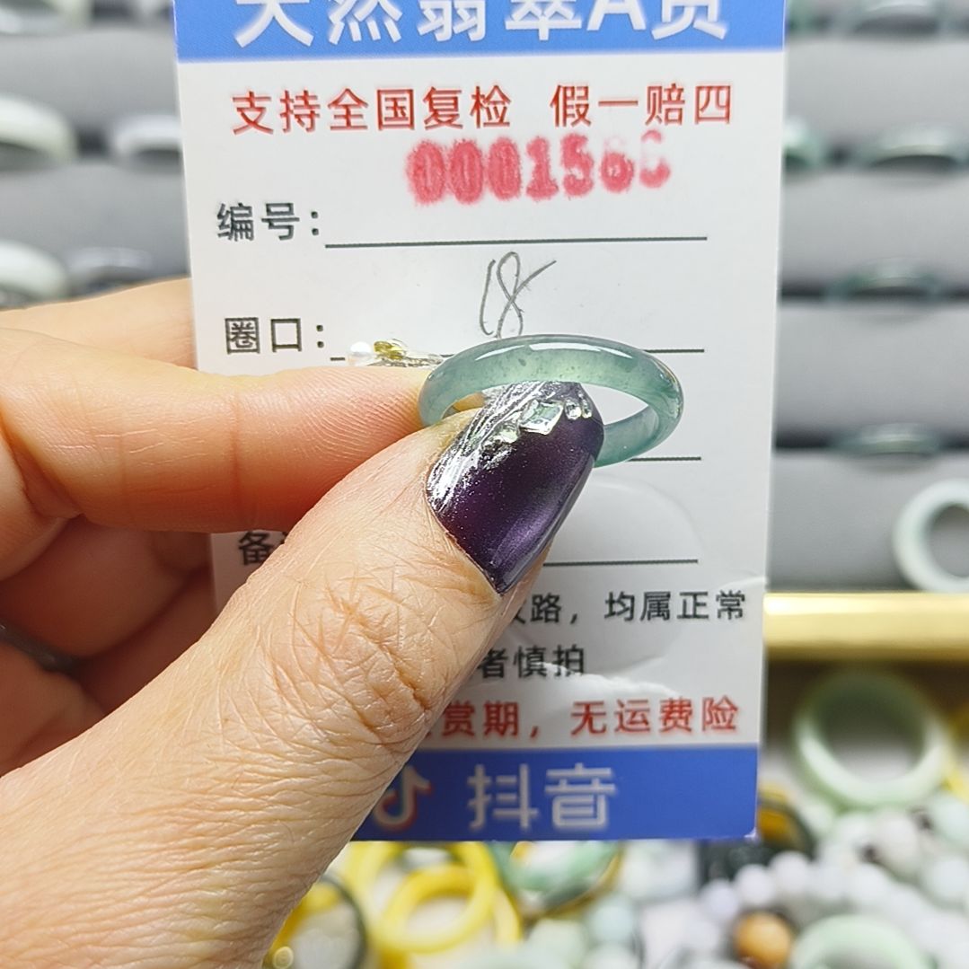 翡翠未镶嵌戒指天然翡翠