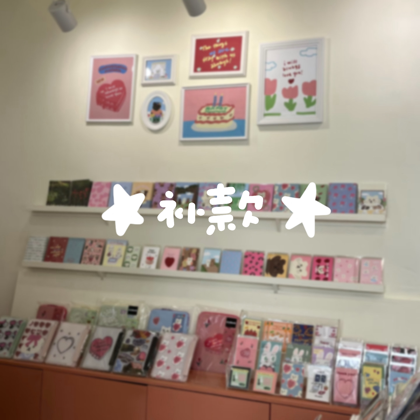 【40-60补款】海外贴纸文创小物留框7天