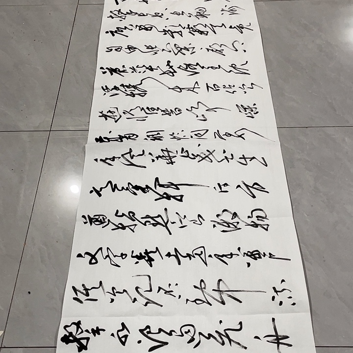 书法尤老师沁园春长沙