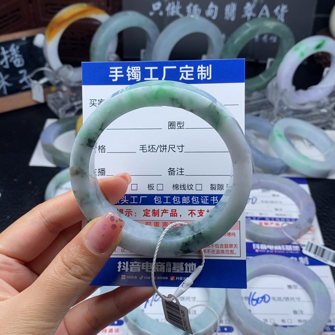 未镶嵌抖音官方基地质检定制翡翠